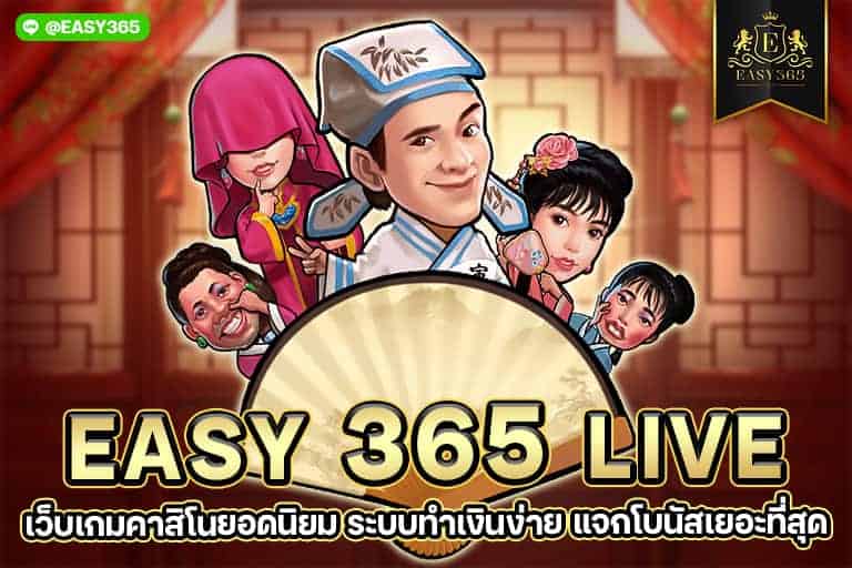 easy 365 live